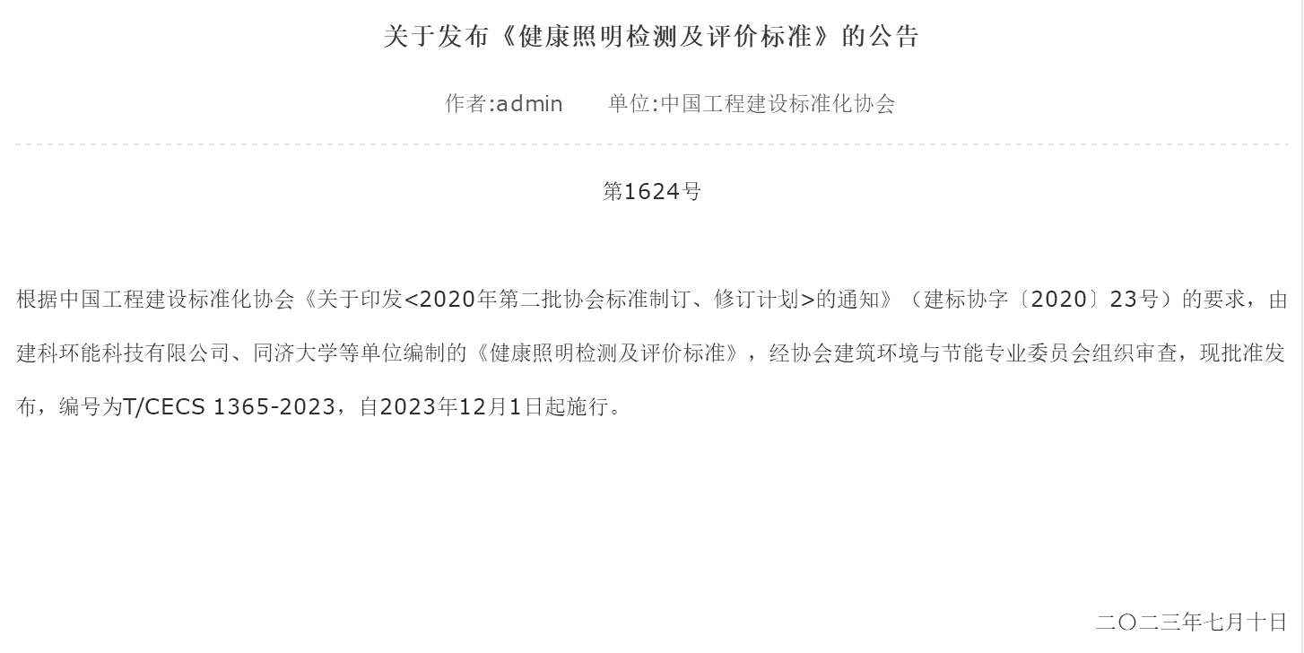 微信图片_20230720152735.png