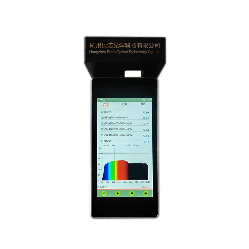 光谱反射率测试仪