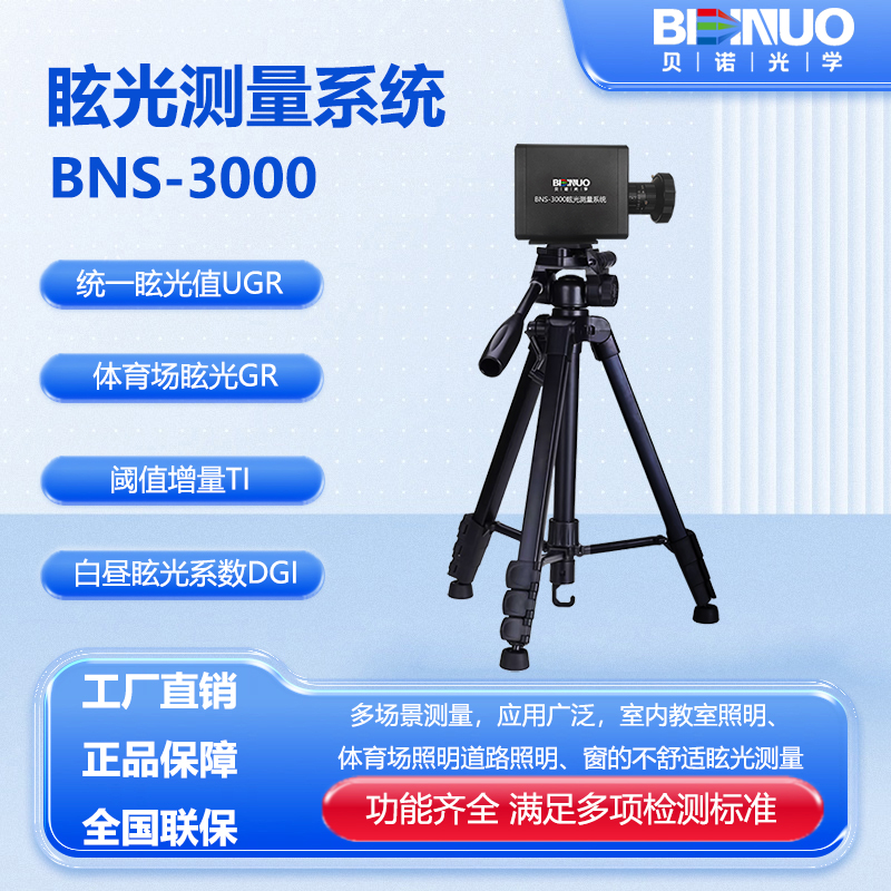 1773198733151707.jpg BNS-3000.jpg