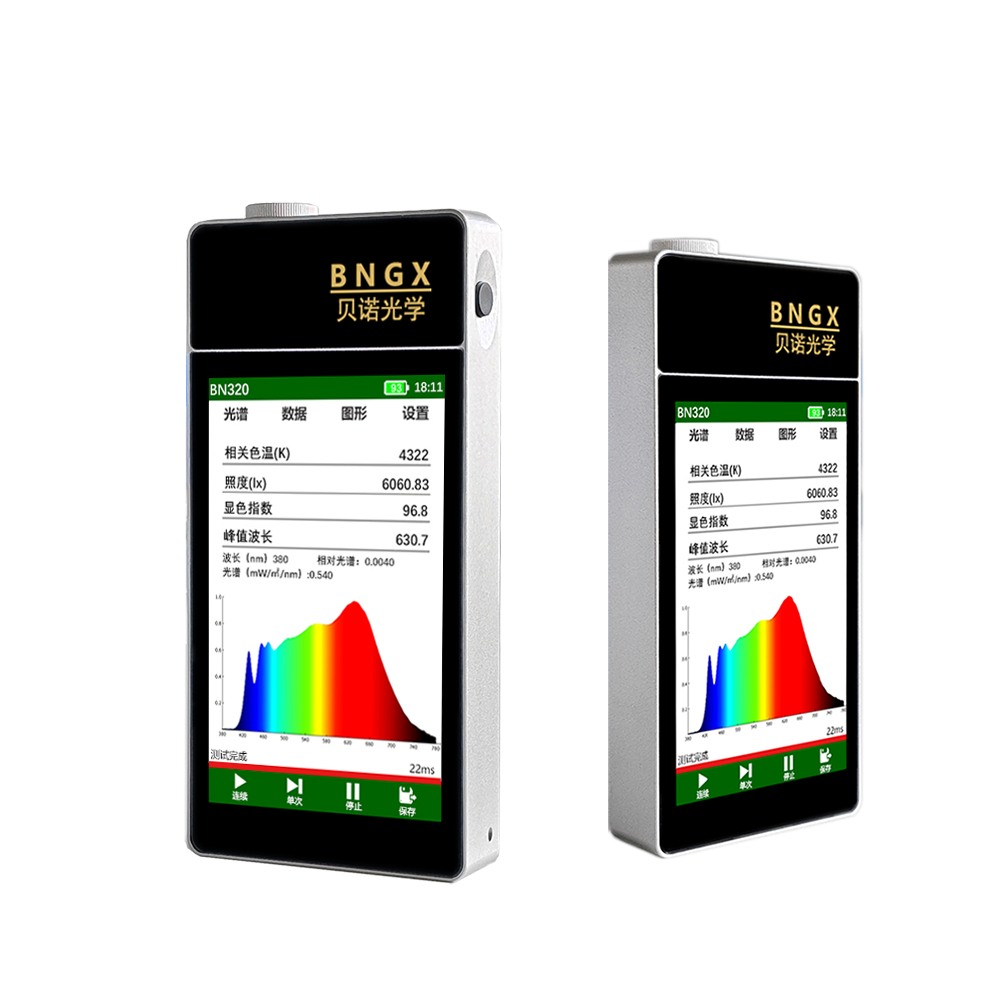 BN320光谱彩色照度计